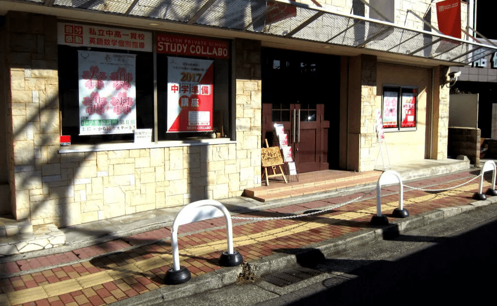 西宮北口本校の外観