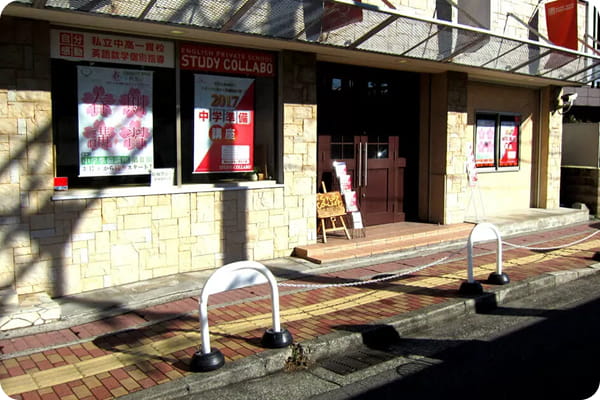 西宮北口本校の外観写真